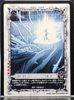 D.Gray-man Trading card game TCG Japanese Anime #10060 0726 - Image 1