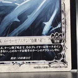 D.Gray-man Trading card game TCG Japanese Anime #10060 0726 - Image 5