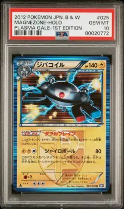 Pokemon PSA 10 MAGNEZONE 025/070 R Plasma Gale 1st Edition Japanese GEM MINT - Image 1