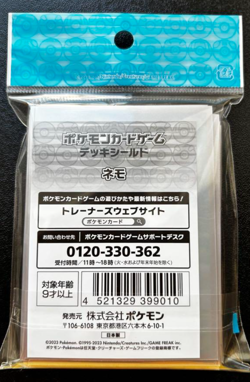 Nemona 64 Sleeves Japanese Pokemon Center Exclusive Sealed TCG New Rare - Image 2