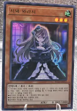 Yugioh Korean Ghost Belle & Haunted Mansion Ultra Rare RC03-KR012 foil holo LP - Image 1