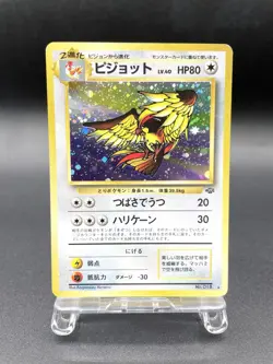 Pidgeot Jungle No.018 Holo 1997 Excellent Japanese Pokemon Card #3 - Image 1