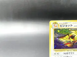 Pidgeot Jungle No.018 Holo 1997 Excellent Japanese Pokemon Card #3 - Image 2