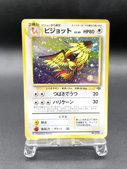 Pidgeot Jungle No.018 Holo 1997 Moderately Played Japanese Pokemon Card #4 - Image 1