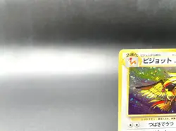 Pidgeot Jungle No.018 Holo 1997 Moderately Played Japanese Pokemon Card #4 - Image 2