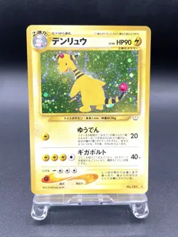 Ampharos Neo Revelation No.181 Holo Excellent Japanese Pokemon Card #2 - Image 1