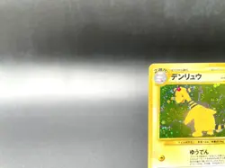 Ampharos Neo Revelation No.181 Holo Excellent Japanese Pokemon Card #2 - Image 2