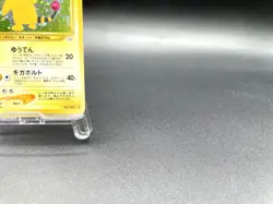 Ampharos Neo Revelation No.181 Holo Excellent Japanese Pokemon Card #2 - Image 4