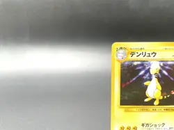 Ampharos Neo Genesis No.181 Holo Excellent Japanese Pokemon Card #2 - Image 2