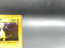 Ampharos Neo Genesis No.181 Holo Excellent Japanese Pokemon Card #2 - Image 3