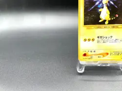 Ampharos Neo Genesis No.181 Holo Excellent Japanese Pokemon Card #2 - Image 5