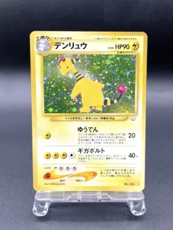 Ampharos Neo Revelation No.181 Holo Excellent Japanese Pokemon Card #3 - Image 1