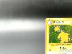 Ampharos Neo Revelation No.181 Holo Excellent Japanese Pokemon Card #3 - Image 2