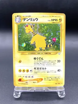 Ampharos Neo Revelation No.181 Holo Excellent Japanese Pokemon Card #4 - Image 1