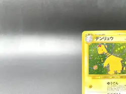 Ampharos Neo Revelation No.181 Holo Excellent Japanese Pokemon Card #4 - Image 2