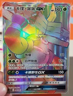Pokemon S-Chinese Card Sun&Moon CSM2.1C-046 Rainbow Rare HR Tapu Bulu-GX Holo - Image 1