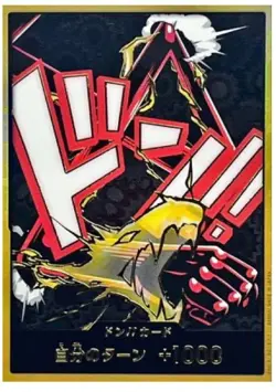 ONE PIECE Card DON !! Card [Gold Frame] (Gear Fourth) The Best Vol.2 Japanese - Image 1