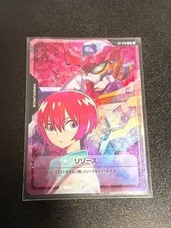 1 day 5 set RP-010 Gundam Card Game Resource Machu GQuuuuuuX Promo Japan TCG - Image 5