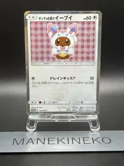 Sylveon Poncho Wearing Eevee 144/SM-P 2017 Promo Japanese Ver Pokemon Card - Image 1