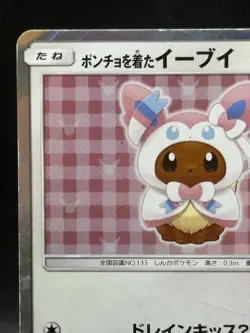 Sylveon Poncho Wearing Eevee 144/SM-P 2017 Promo Japanese Ver Pokemon Card - Image 2
