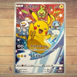 (MP)Pikachu 001/S-P Sword and Shield Seven-Eleven Promo Japanese Pokemon Card So - Image 1