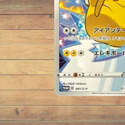 (MP)Pikachu 001/S-P Sword and Shield Seven-Eleven Promo Japanese Pokemon Card So - Image 4