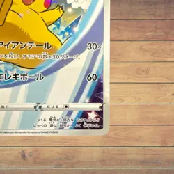 (MP)Pikachu 001/S-P Sword and Shield Seven-Eleven Promo Japanese Pokemon Card So - Image 5