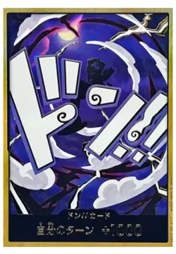 ONE PIECE Card DON !! Card [Gold Frame] (Gear Fifth) The Best Vol.2 Japanese - Image 1