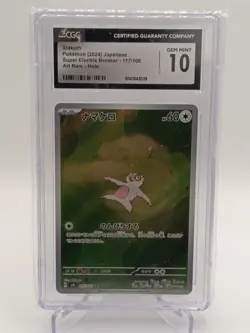 CGC 10 Slakoth 117/106 AR Art Rare Super Electric Breaker sv8 Pokemon Card - Image 1