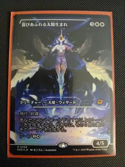 MTG edge of eternities exalted sunborn japanese foil - Image 1