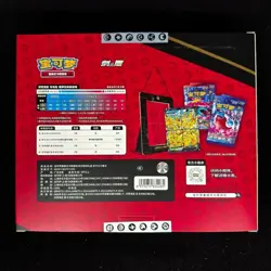 Pokemon TCG S-Chinese 2024 CSEC Pikachu V-Union Gift Box Sealed "JI"MAO"Boosters - Image 5