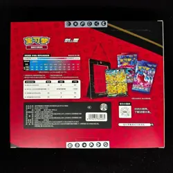 Pokemon TCG S-Chinese 2024 CSEC Pikachu V-Union Gift Box Sealed "JI"MAO"Boosters - Image 5