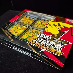 Pokemon TCG S-Chinese 2024 CSEC Pikachu V-Union Gift Box Sealed "JI"MAO"Boosters - Image 4