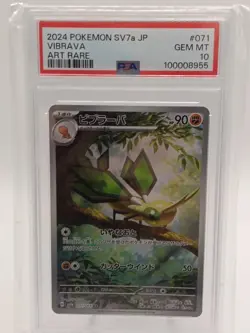 PSA 10 Vibrava 071/064 AR Paradise Dragona sv7a Japanese Pokemon Card - Image 1