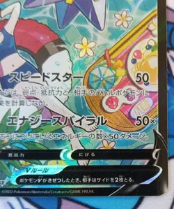 Pokemon Card Starmie V 083/067 CSR S9a Battle Region 2022 Japanese - Image 5