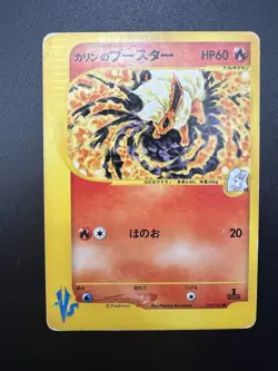 Karen's Tyranitar & Houndoom ect Lot 5 set 1st Ed VS MP Japanese Pokemon Card - Image 3