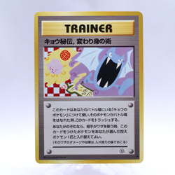 Koga's Ninja Trick Trainer Gym Heroes Banned Art Pokemon Card Japanese 1999 2 - Image 1