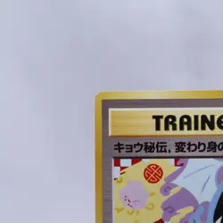 Koga's Ninja Trick Trainer Gym Heroes Banned Art Pokemon Card Japanese 1999 2 - Image 2