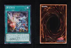 Over Fusion Japanese YuGiOh Power of the Elements #POTE-JP054 s9z - Image 3