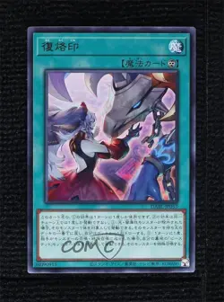 Super Rare - Branded Regained Japanese YuGiOh Darkwing Blast #DABL-JP053 s9z - Image 1