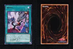 Super Rare - Branded Regained Japanese YuGiOh Darkwing Blast #DABL-JP053 s9z - Image 3