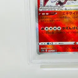 PSA 10 Radiant Charizard Japanese Pokemon TCG Card VStar Univers 2023 - Image 5