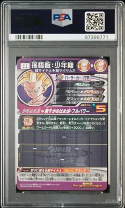 Super Dragon Ball Heroes Son Gohan UM12-SEC3 Secret Rare PSA10 Japanese Card - Image 2