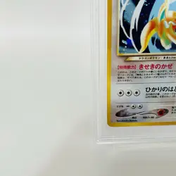 PSA 9 Light Dragonite Holo Neo Destiny 149 Japanese Pokemon Card 2001 - Image 5