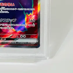 PSA 10 Gengar 088/071 Wild Force SR Super Rare SV5K Japanese Pokemon Card - Image 4