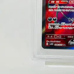 PSA 10 Gengar 088/071 Wild Force SR Super Rare SV5K Japanese Pokemon Card - Image 5