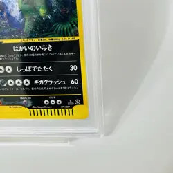 PSA 6 Tyranitar 071 087 Wind from Sea 2002 Holo e Series Japanese Pokemon Card - Image 4