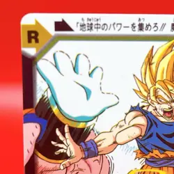DRAGON BALL Super Battle Trading Card Game TCG Vintage Japan BANDAI 1995 #130 - Image 2