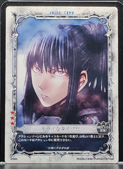 D.Gray-man Trading card game TCG Japanese Anime #04052 0726 - Image 1