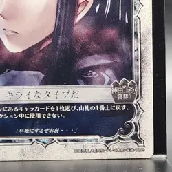 D.Gray-man Trading card game TCG Japanese Anime #04052 0726 - Image 5